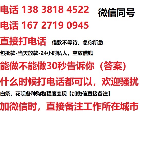 长安镇借钱上门放款|长安镇线下个人借贷周转|长安镇私人放款联系方式